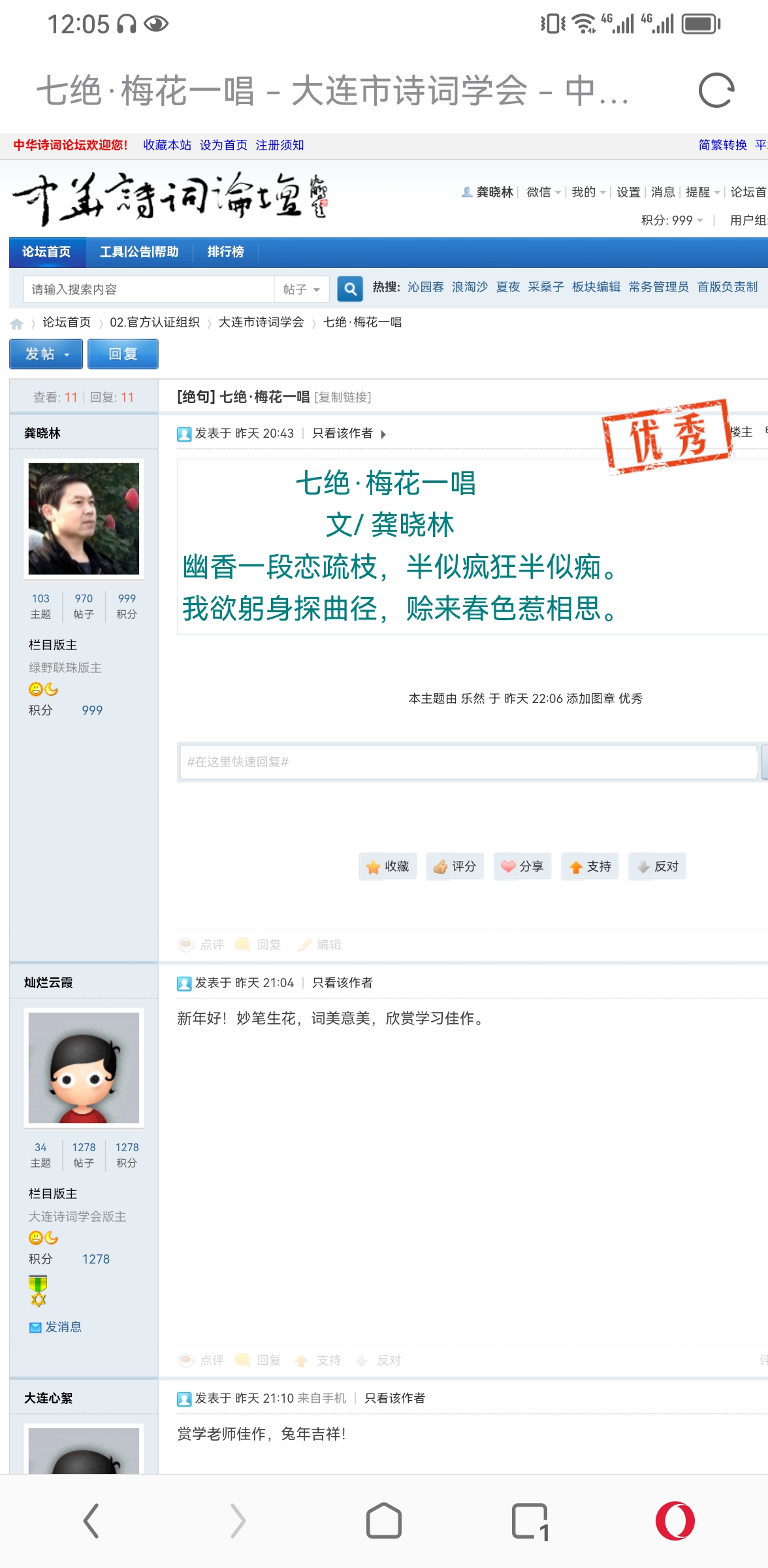 Screenshot_20230126_000527_com.oupeng.mini.android.jpg